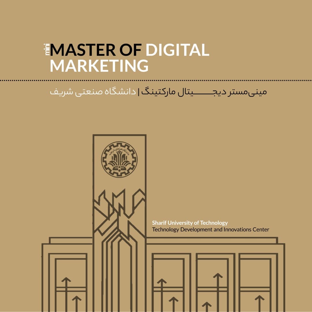 Mini Master of Digital Marketing